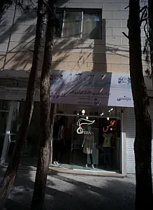 پوشاک آترا