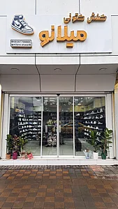 کیف و کفش ترنم