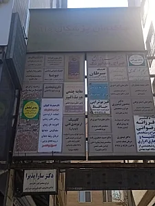 کاردرمانی و گفتاردرمانی نور