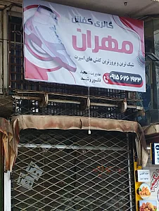 کفش طبی چرم عارف