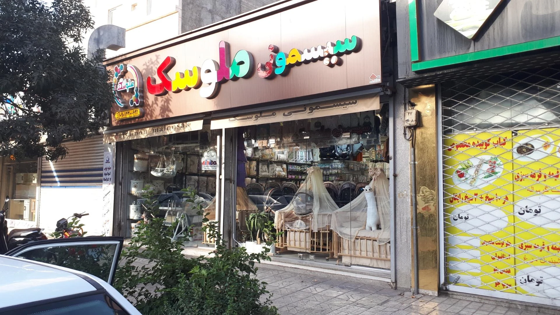 پوشاک ۹۰
