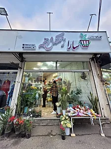 خونه باغ