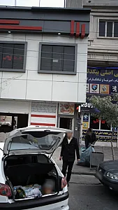 دندانپزشکی آرمان