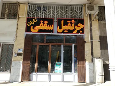 جرثقیل سقفی تابان کرین