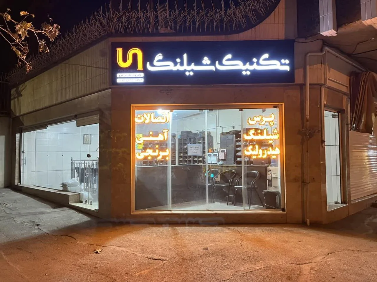 فروشگاه تکنیک شیلنگ اصفهان - تصویر 2