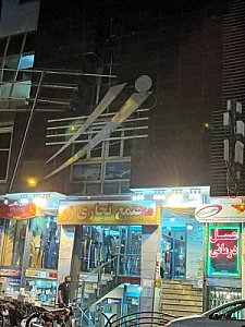 مرکز خرید توحید
