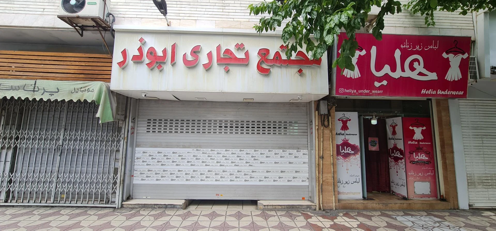مرکز خرید توحید - تصویر 2