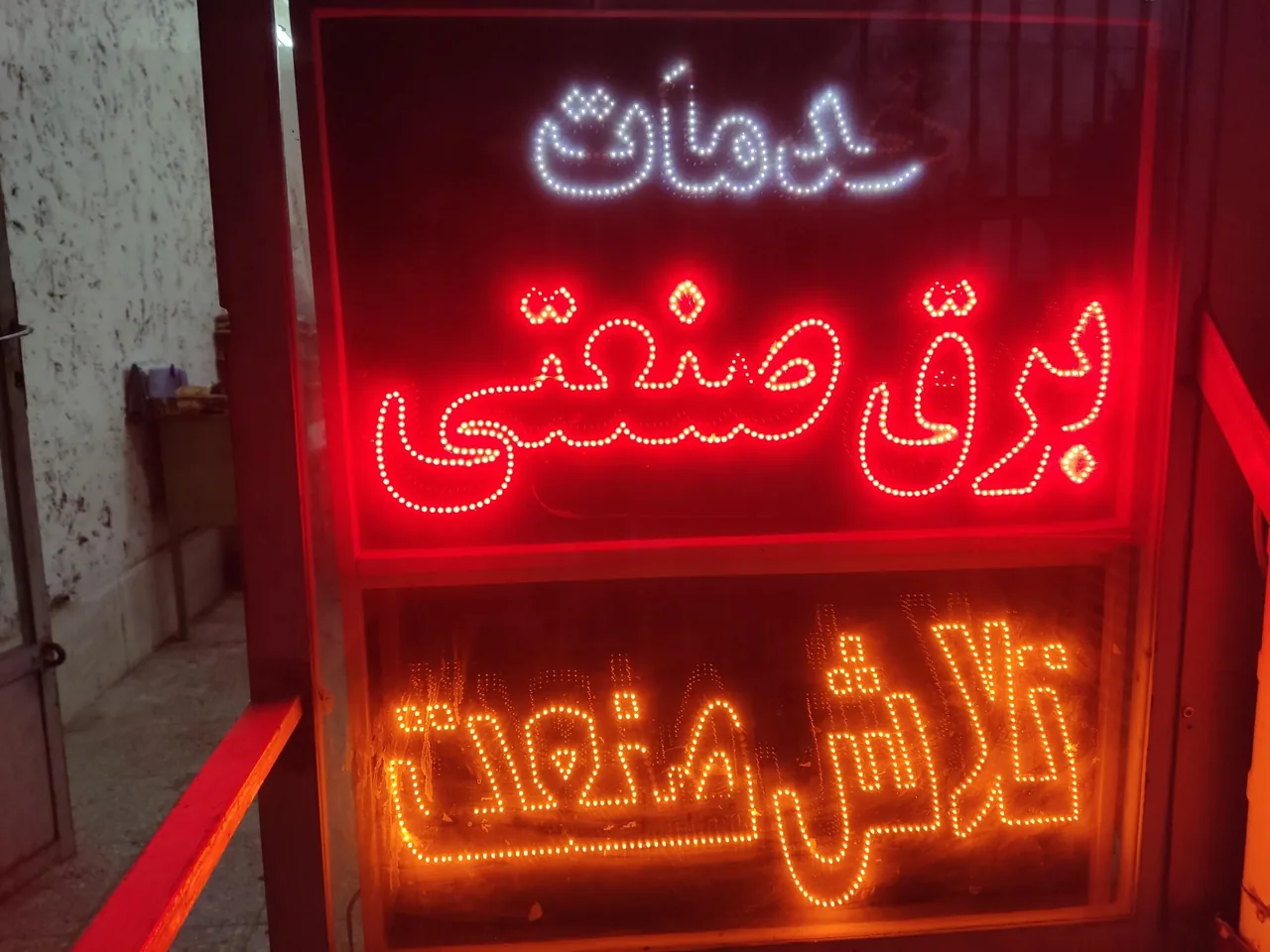 برق صنعتی تلاش صنعت