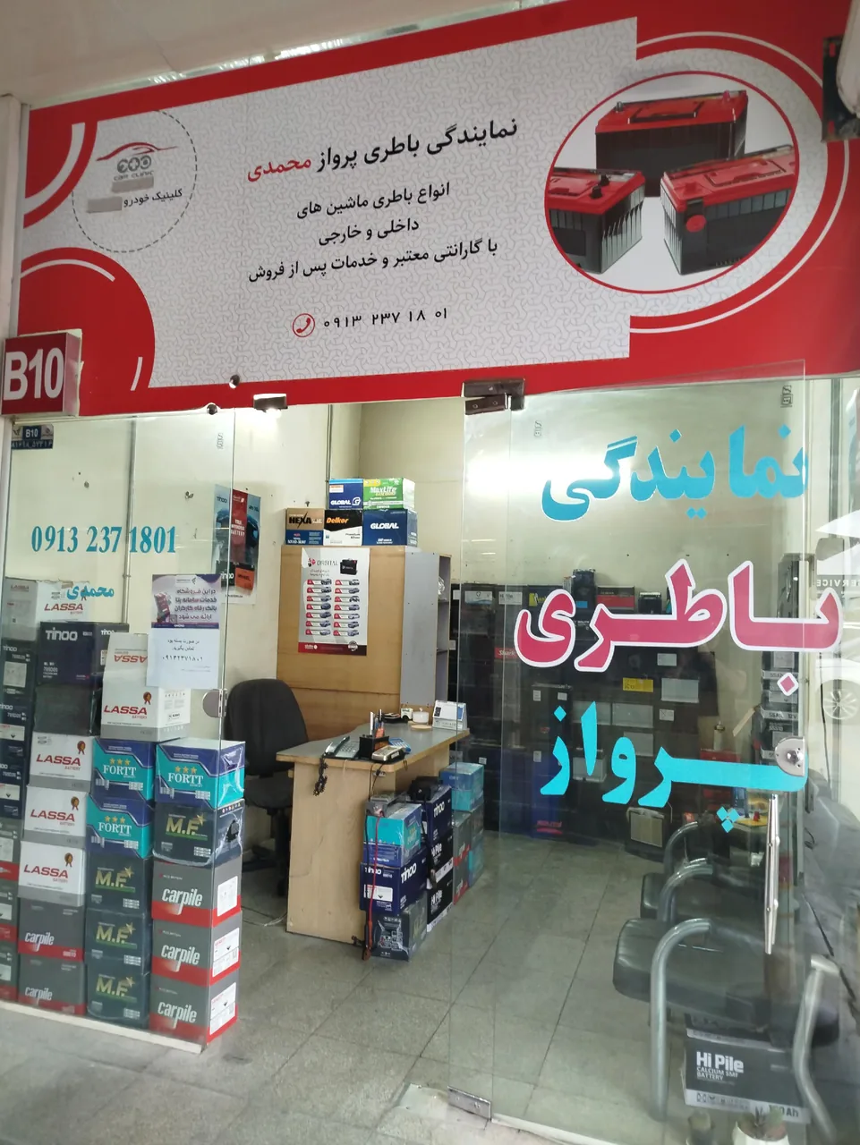 نمایندگی باطری پرواز