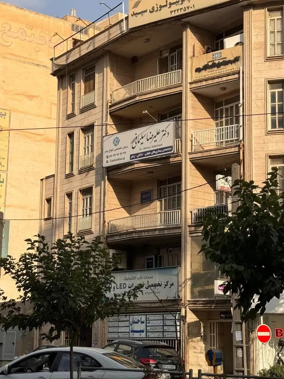 کلینیک زخم کرج - تصویر 5