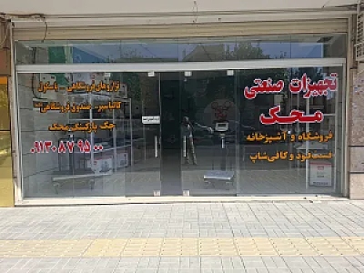 توزین دقت محک تجهیزات صنعتی فروشگاه و آشپزخانه