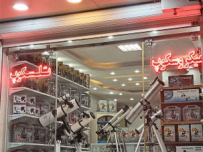 فروشگاه تلسکوپ محمد