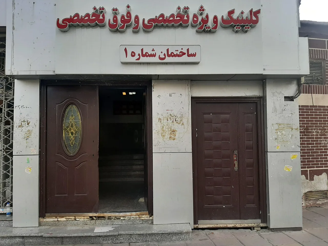 کلینیک ویژه بیمارستان کمالی - تصویر 2