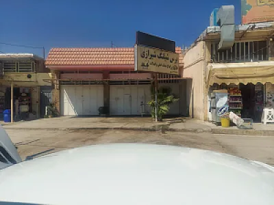 پرس شیلنگ شیرازی