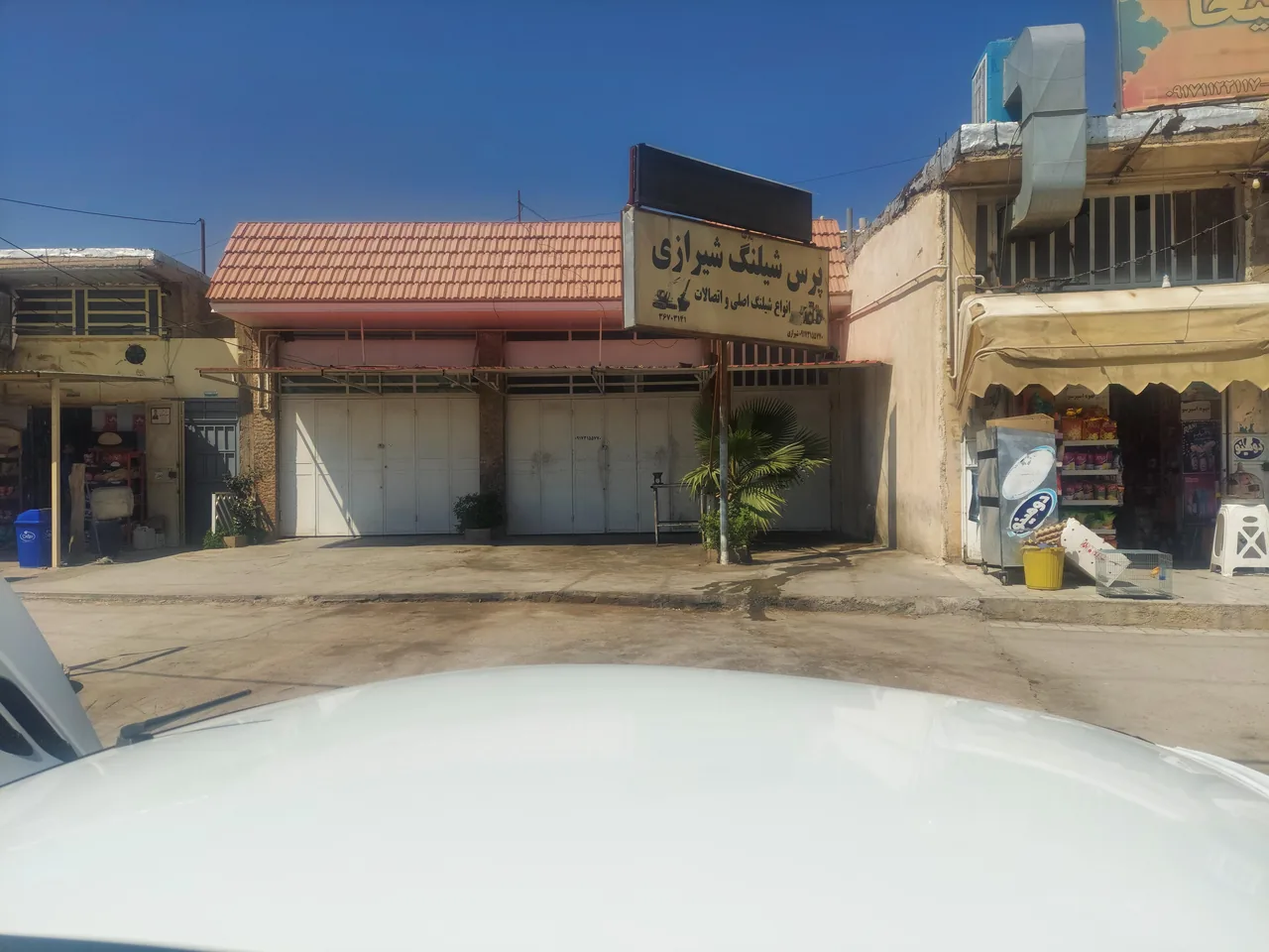 پرس شیلنگ شیرازی - تصویر 2