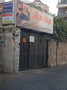 معاینه چشم ناجا