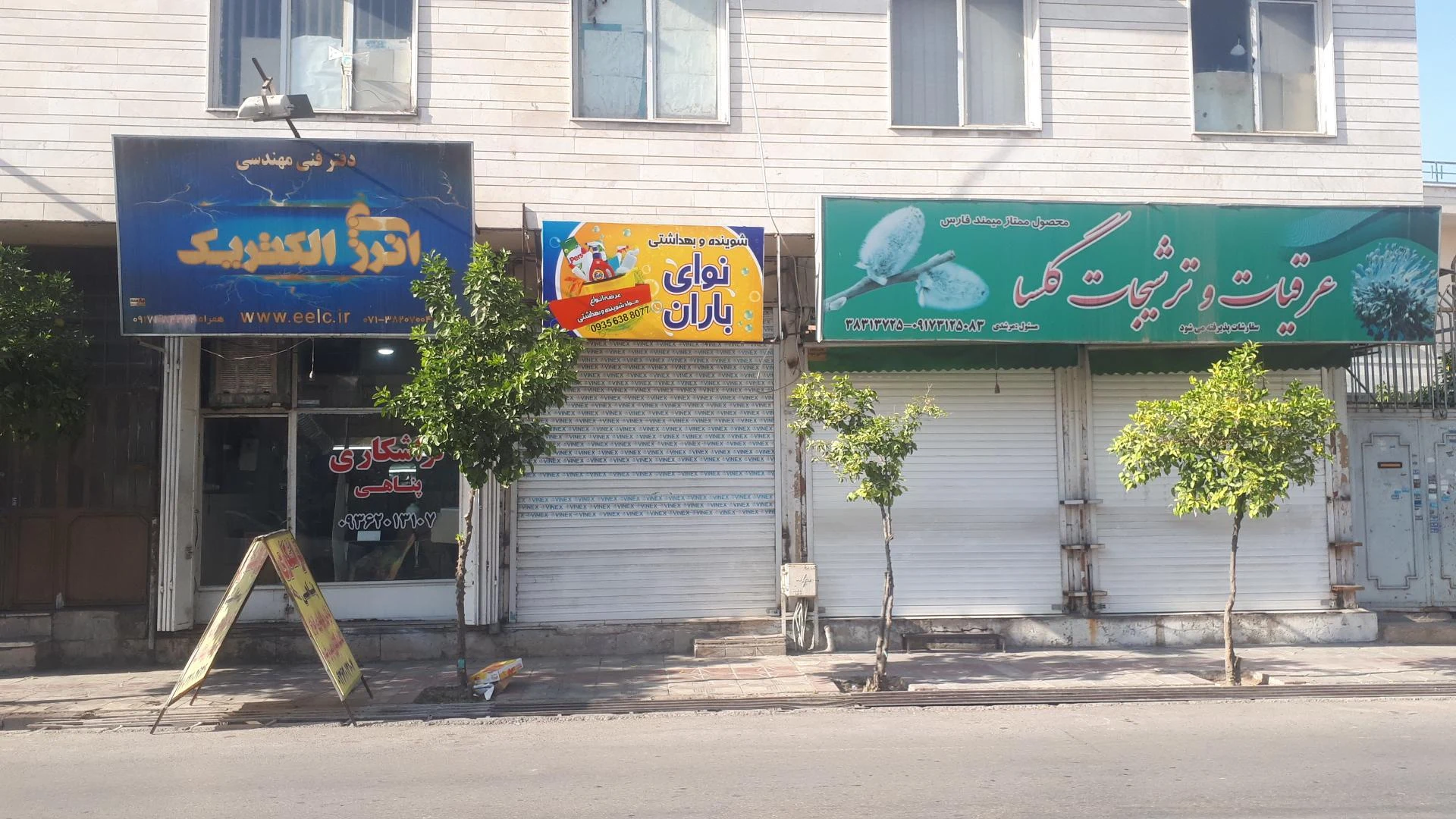 فروشگاه نوین چسب