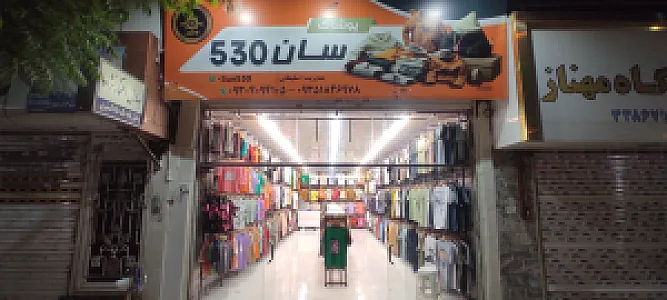 روپوش فرشتگان