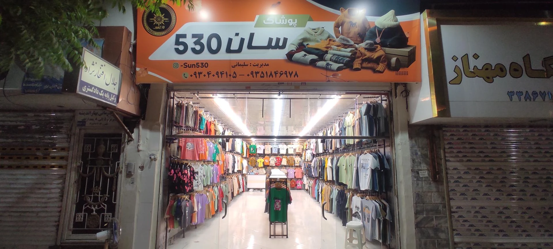 روپوش فرشتگان