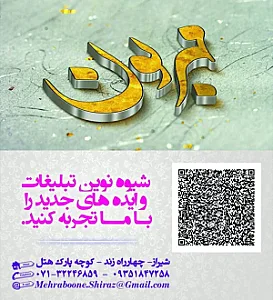 چاپ ، تکثیر و تبلیغات مهربون