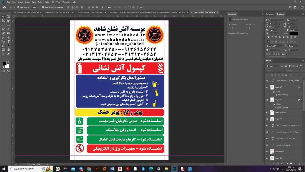 موسسه آتش نشان شاهد سپاهان - تصویر 3