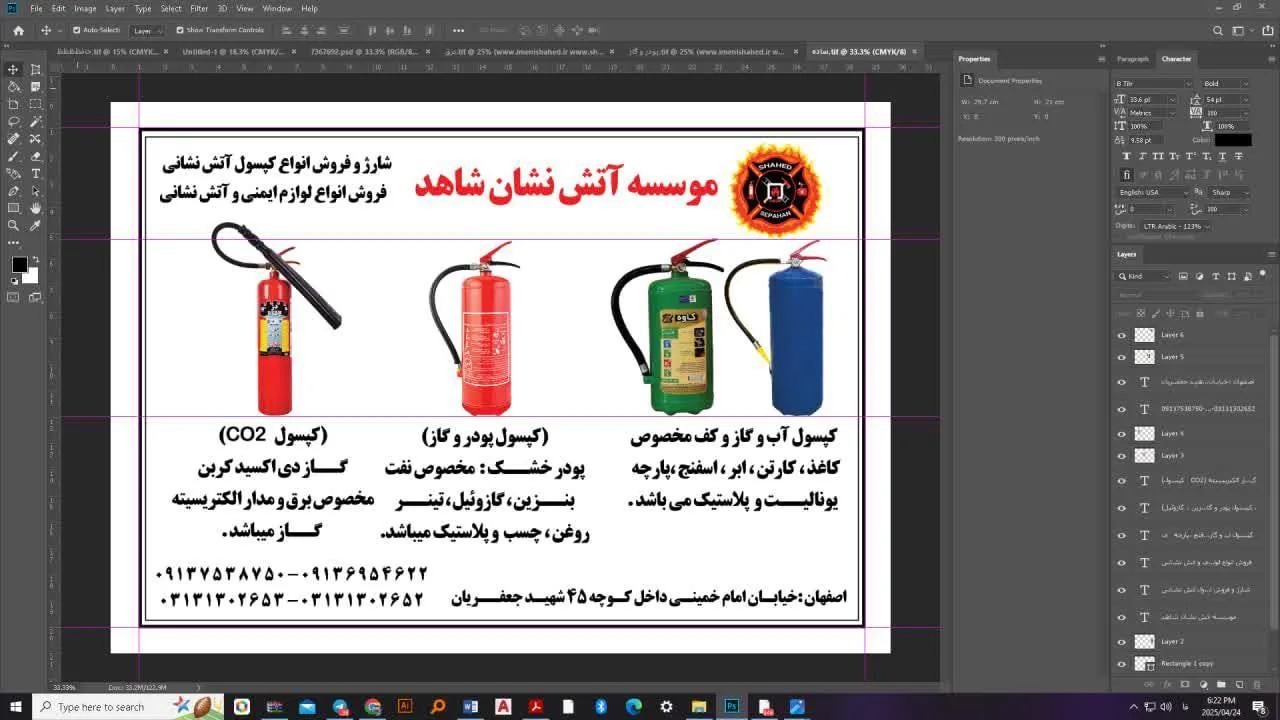 موسسه آتش نشان شاهد سپاهان - تصویر 4