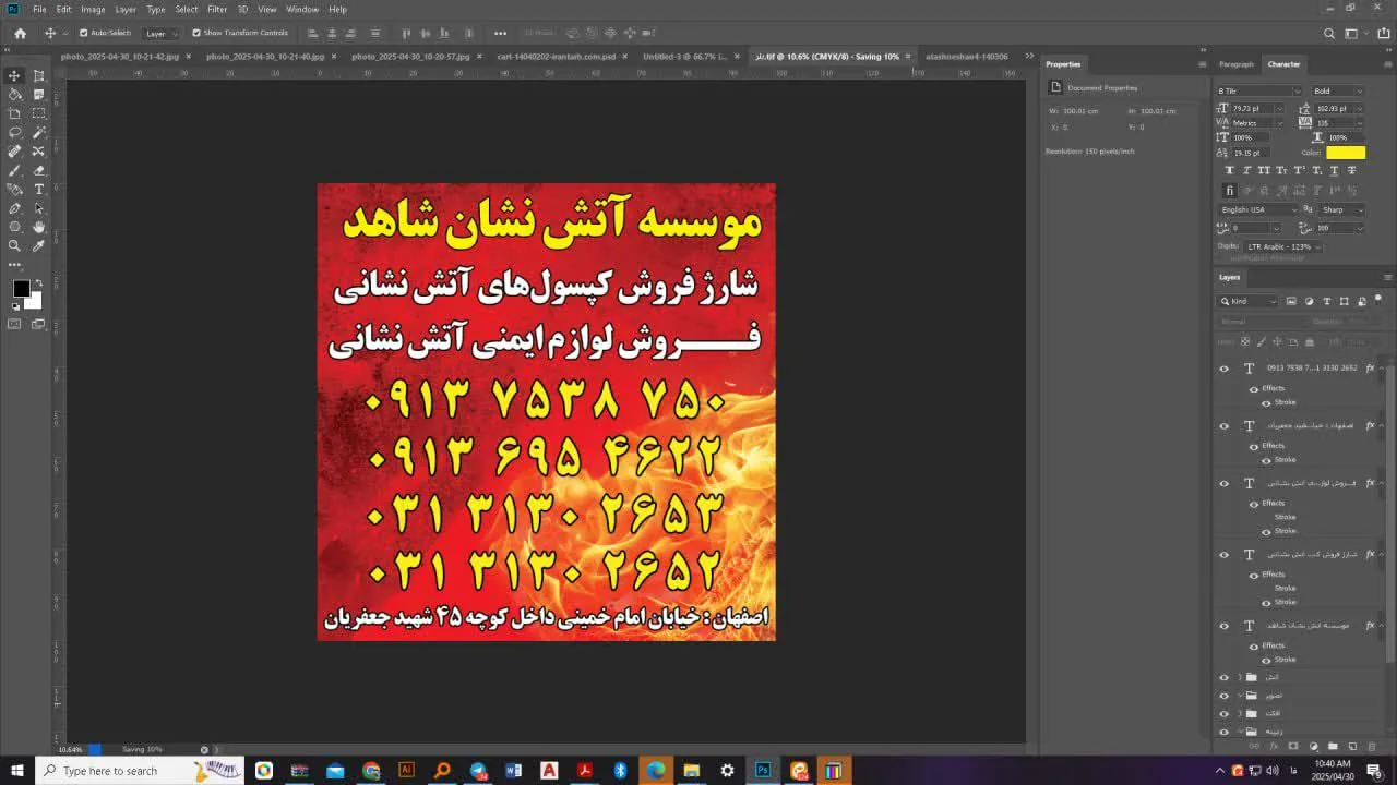 موسسه آتش نشان شاهد سپاهان - تصویر 5