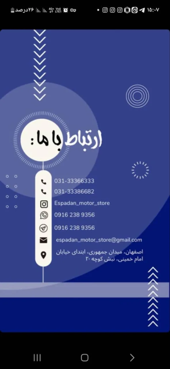 فروشگاه اسپادان موتور - تصویر 2
