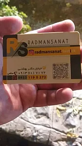 صنایع لاستیک سازی رادمان صنعت