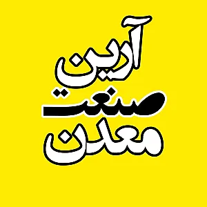 آرین صنعت معدن(حسینی)