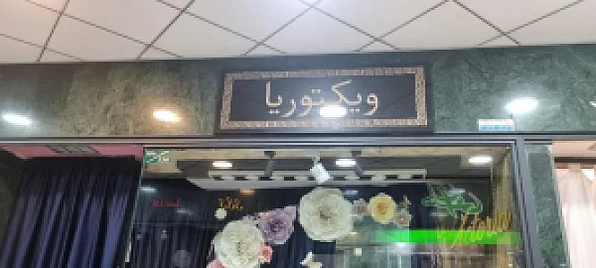 فروشگاه دراک