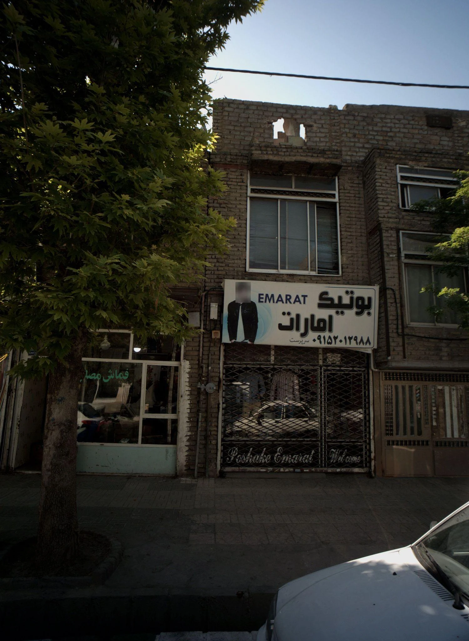 بوتیک امارات