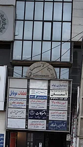 برج آسمان