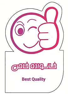 پوشاک خانواده خاص