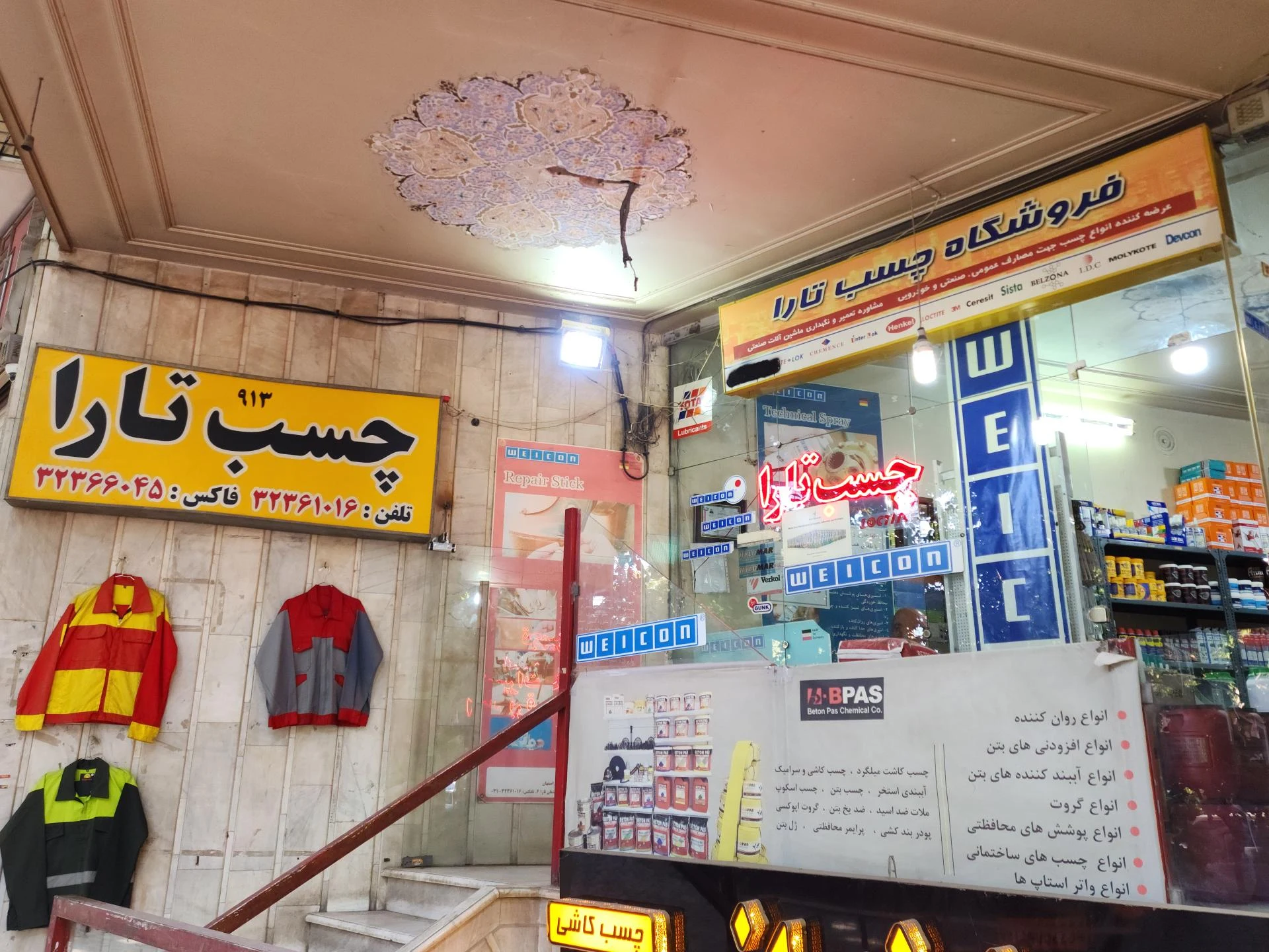 فروشگاه بهبهانی