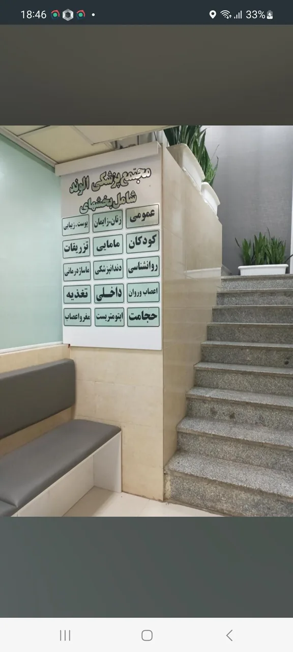کلینیک دندانپزشکی الوند - تصویر 3