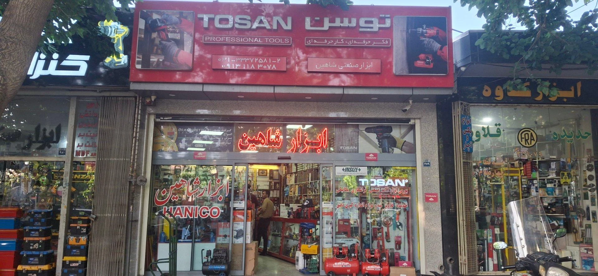 هیدرولیک شایان