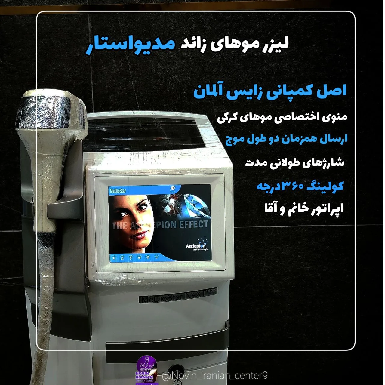 مهر نوین ایرانیان - تصویر 3