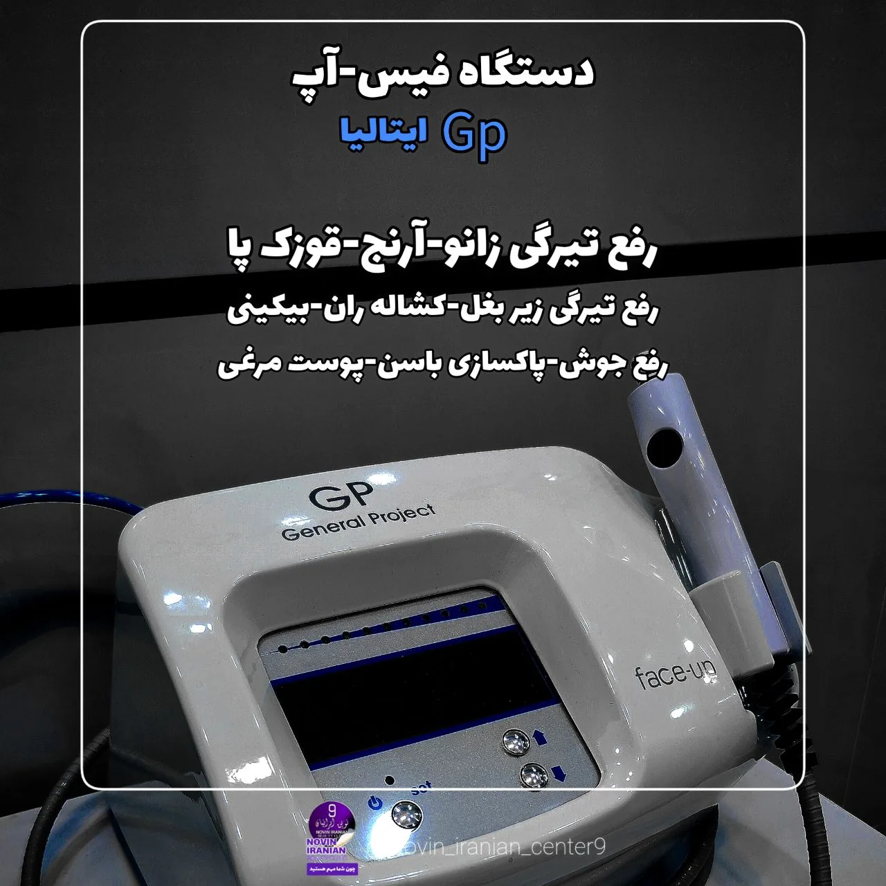 مهر نوین ایرانیان - تصویر 6