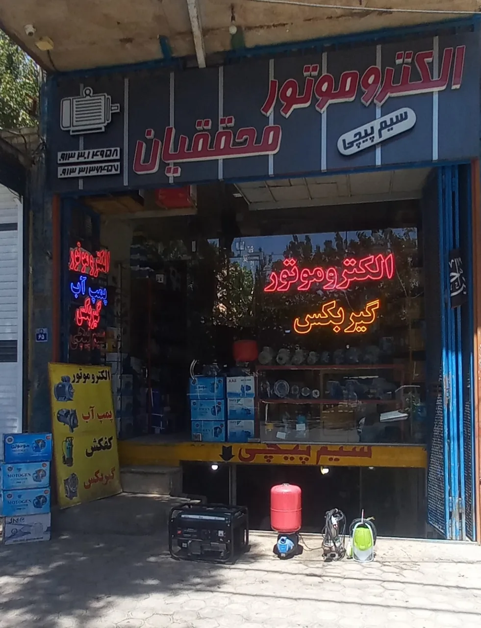 الکتروموتور محققیان