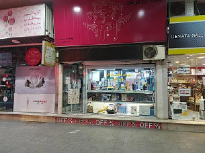 تجهیزات پزشکی ماندگار