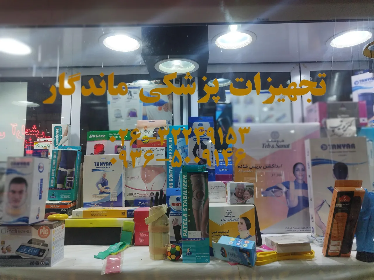 تجهیزات پزشکی ماندگار - تصویر 2