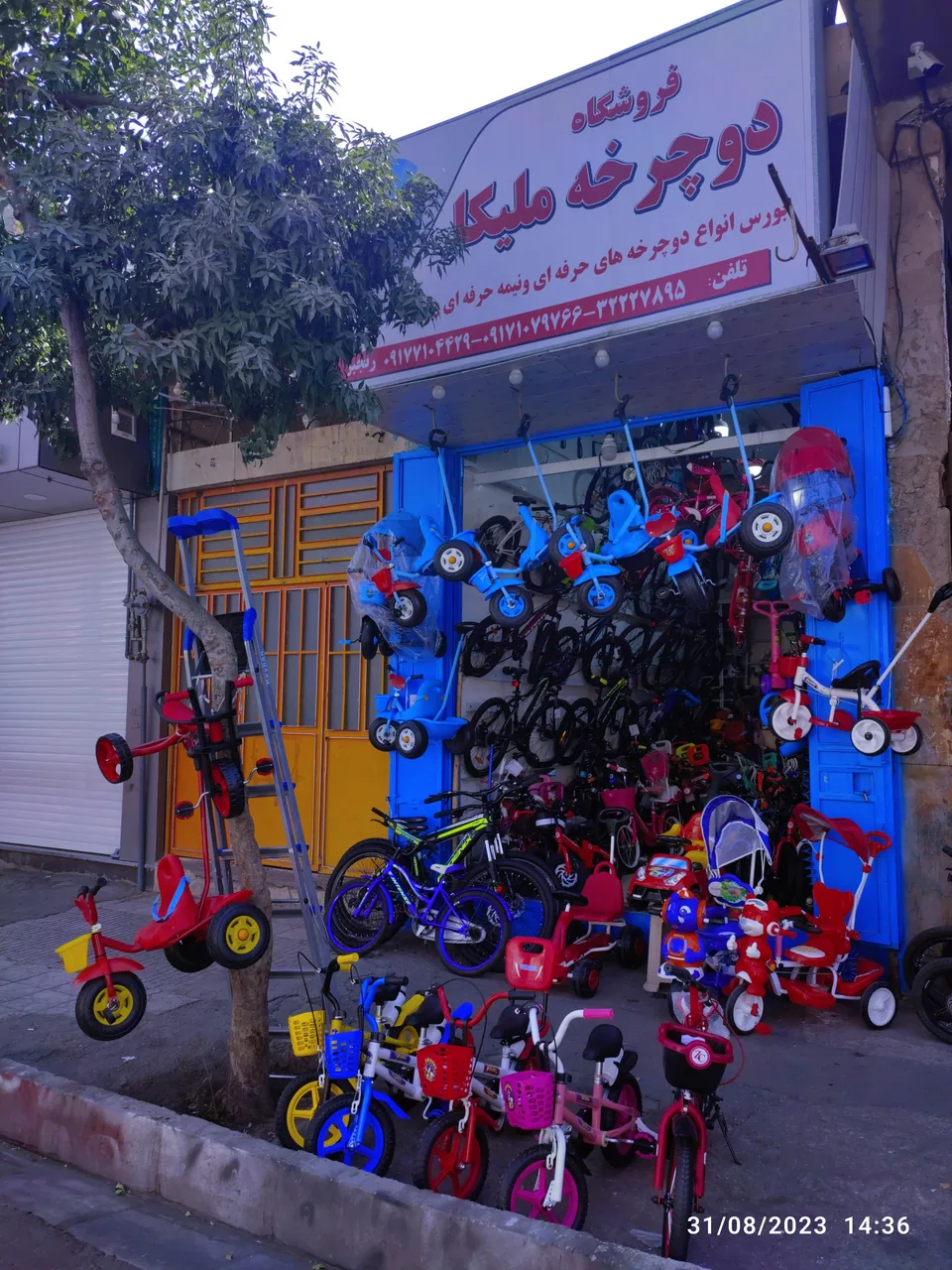 دوچرخه ملیکا