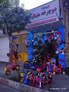 دوچرخه ملیکا