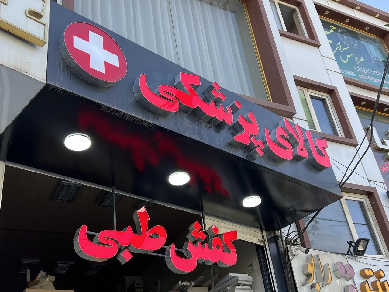 کالای پزشکی پلاس - تصویر 2