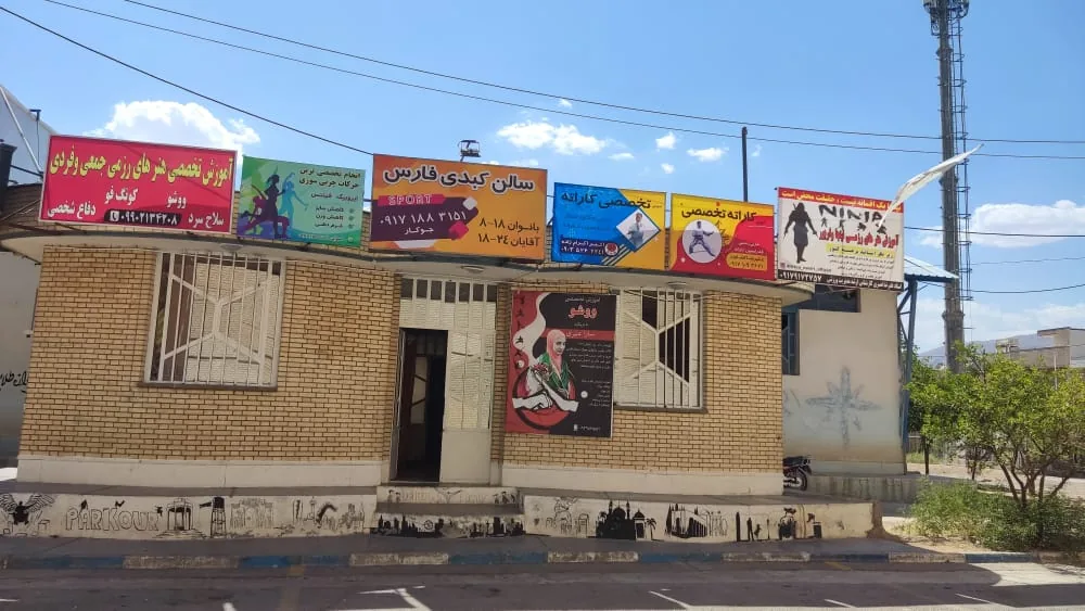 مجموعه ورزشی فجر - تصویر 4