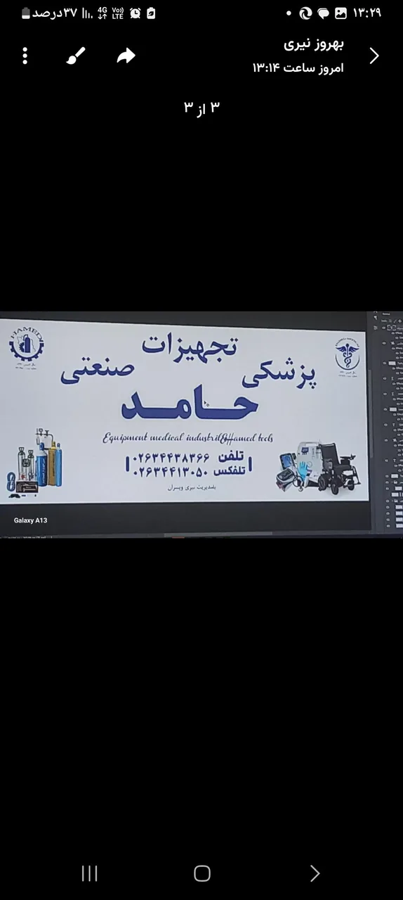تجهیزات پزشکی صنعتی حامد