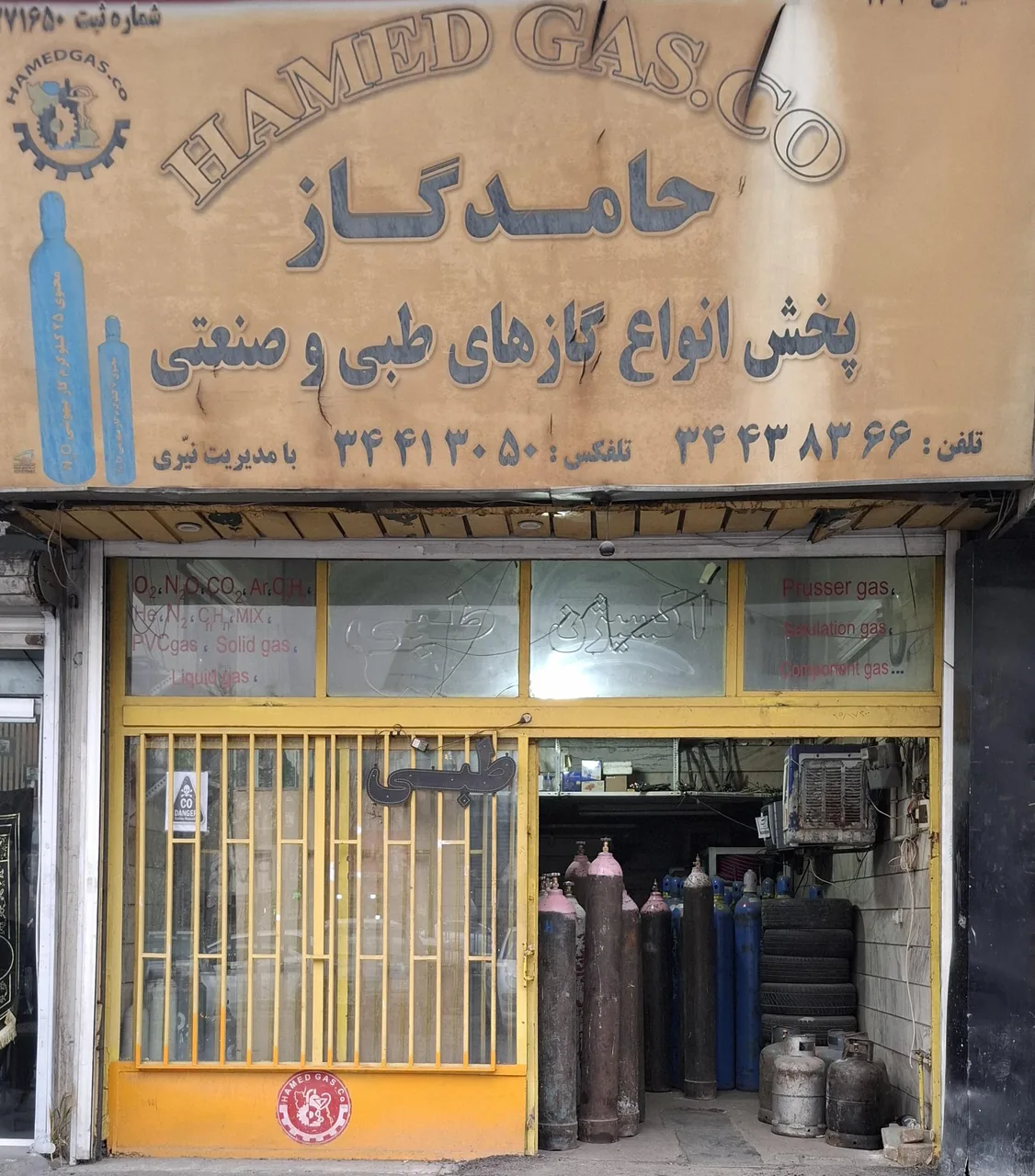 تجهیزات پزشکی صنعتی حامد - تصویر 2
