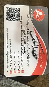 ابزار تراش عطاءالملک