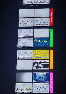 ساختمان در افشان | مجتمع تجاری اداری